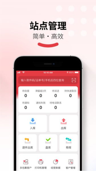 买菜特惠多多 安卓版 界面截图