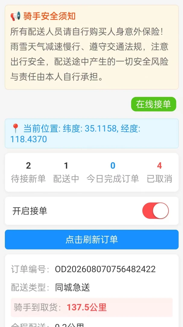 ȫ������1.0.0 ͬ�����Ƚӵ�