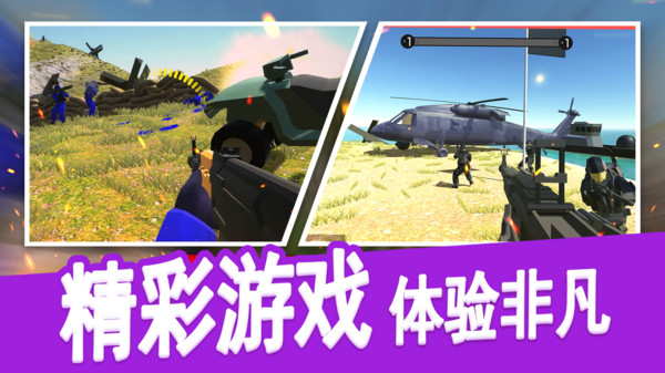战地战场模拟器安卓版兵种搭配游戏截图