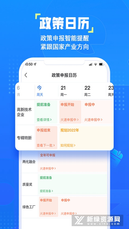 企知道安卓版专利查询界面截图