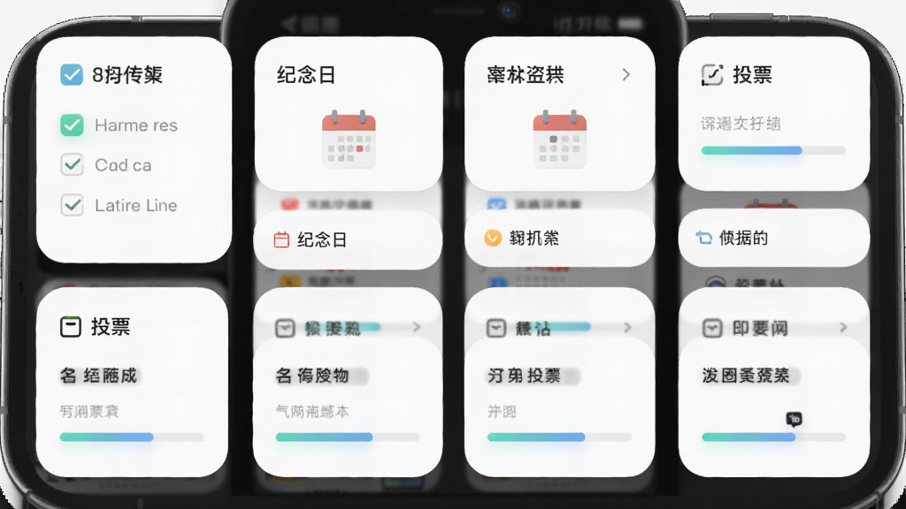 一个圈圈轻量化工具集成界面图,主体是手机屏幕展示待办清单、纪念日、投票等多个小工具卡片,布局采用网格排列,排版整齐,风格柔和圆角,细节包含勾选框、日历图标、进度条,画质高清,干净无多余元素