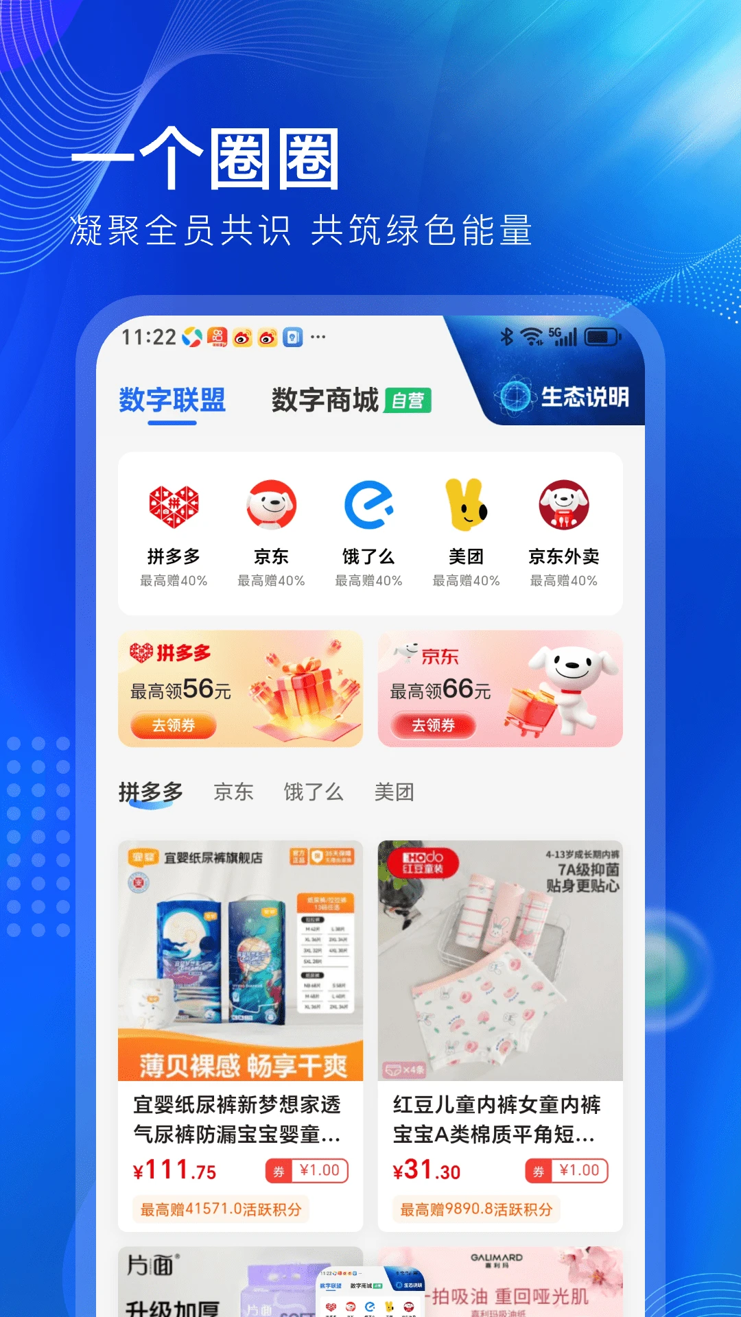 һ��ȦȦ2.2.7 ��׿������