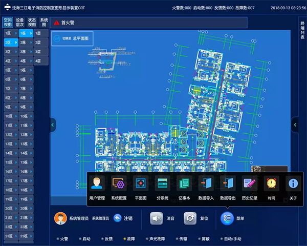 消防CRT 安卓版 平面图导入界面