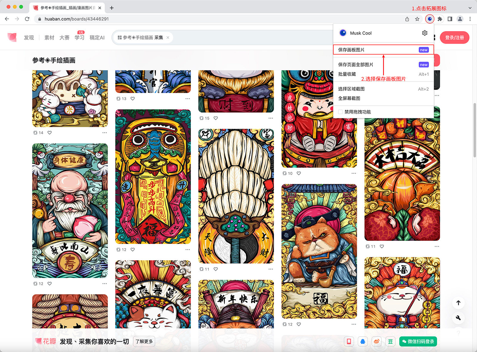 手写画板 安卓版 保存作品步骤图