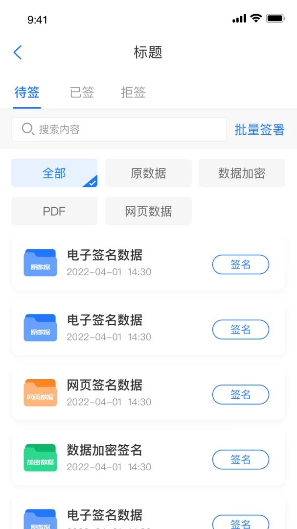 ����������2.1.4 ����ǩ������