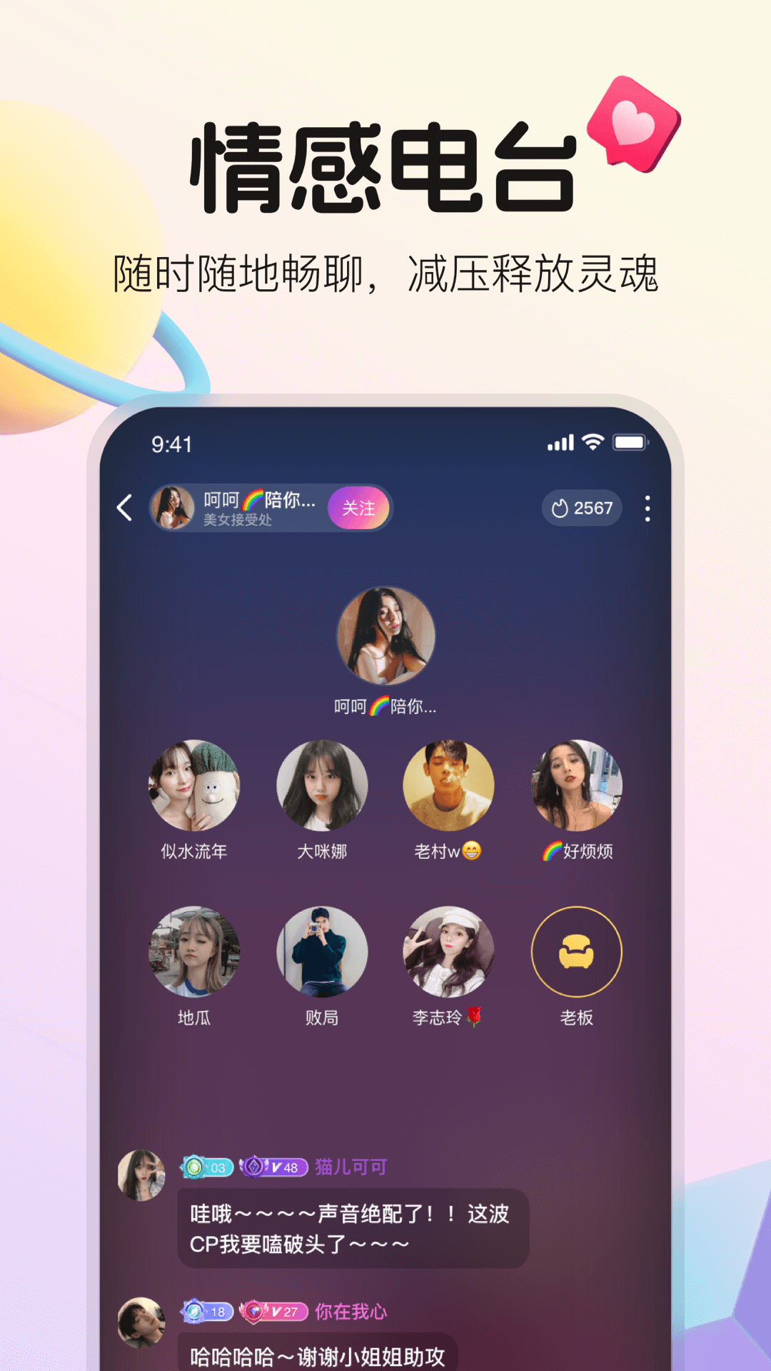 不夜星球 安卓版 界面截图