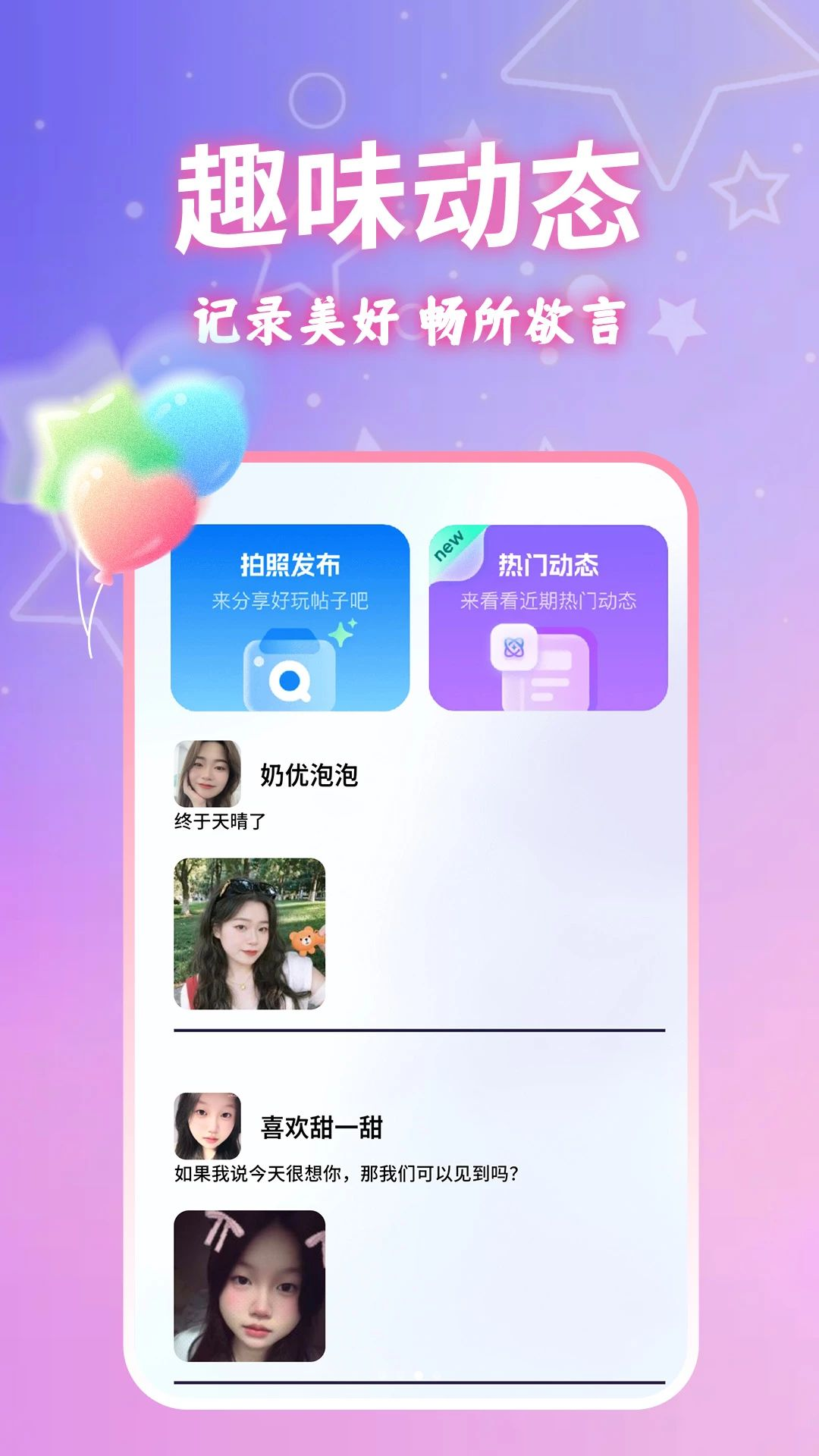 ��ҹ����5.73.0 �罻����ƽ̨