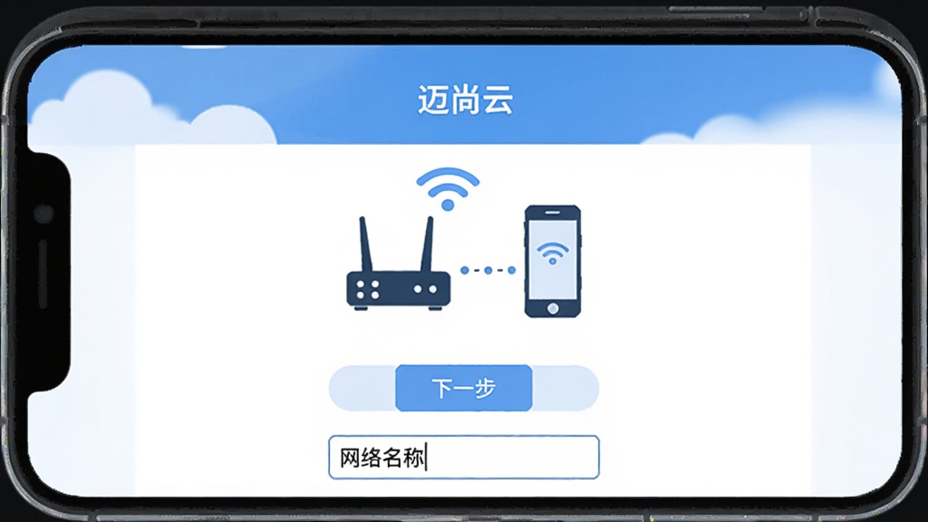 一个手机屏幕显示