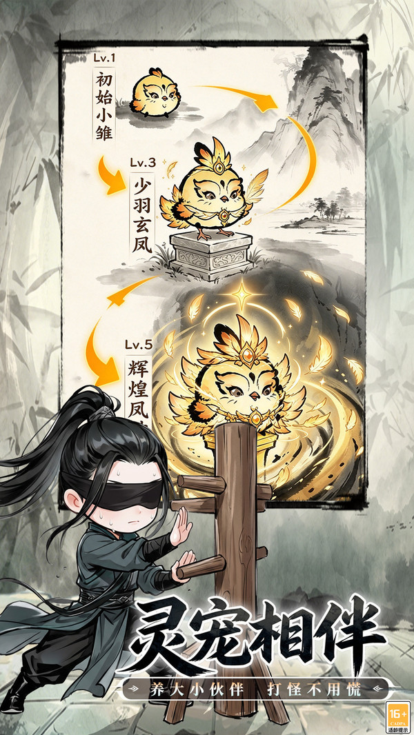 无极侠士安卓版游戏截图