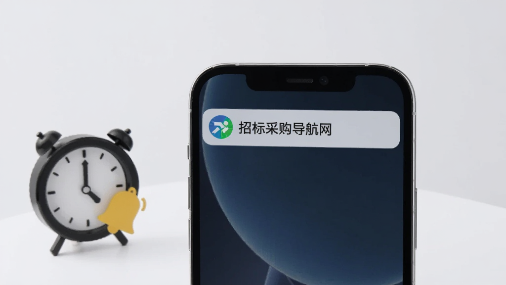 一部手机屏幕上方弹出通知提醒,通知内容标注