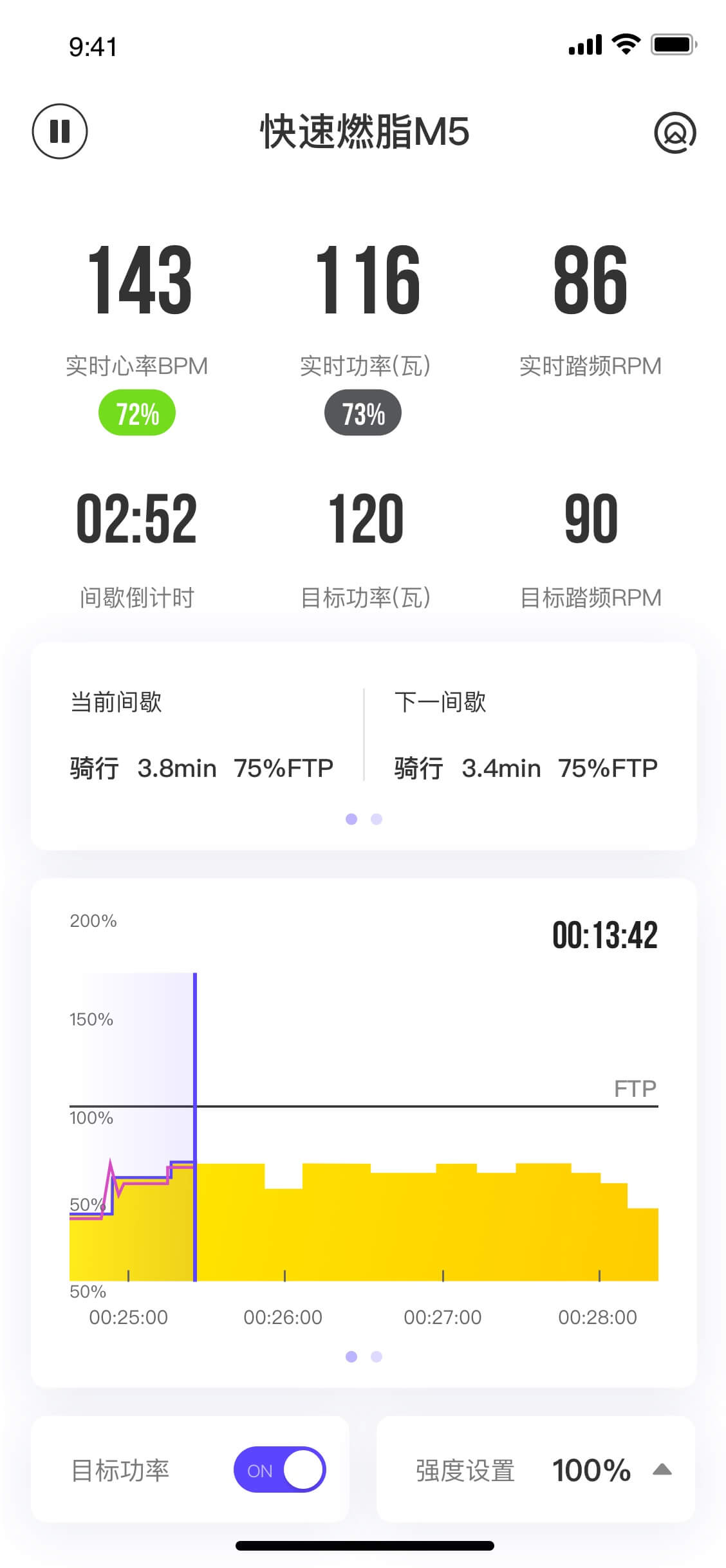 顽鹿运动 安卓版 数据分析界面