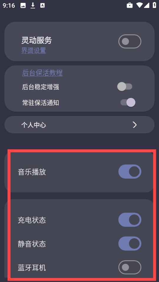 光氪灵动 安卓版 操作界面 截图