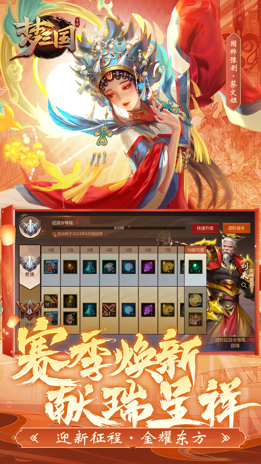 梦三国手游安卓版英雄角色图