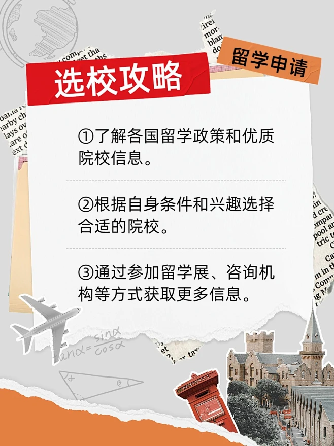 �ӳɳ�����ѧѡУ��λ�����뷽����ͼ