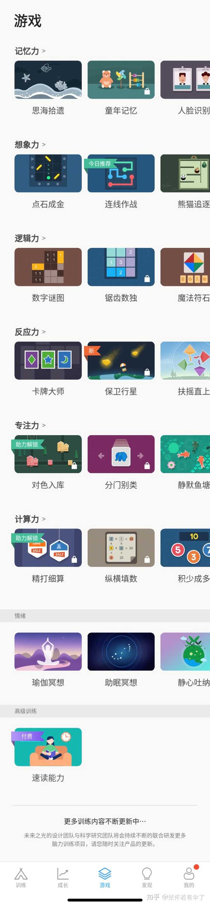 脑力流光解码王 安卓版 游戏界面