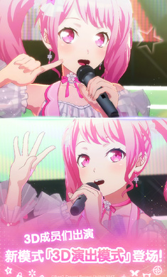 ����Э��������Ů�����ɶԣ�(BanG Dream! Girls Band Party!)10.1.3 ���ֽ���