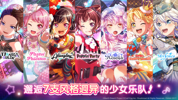 梦想协奏曲!少女乐团派对!安卓版 游戏角色介绍 乐团成员图鉴