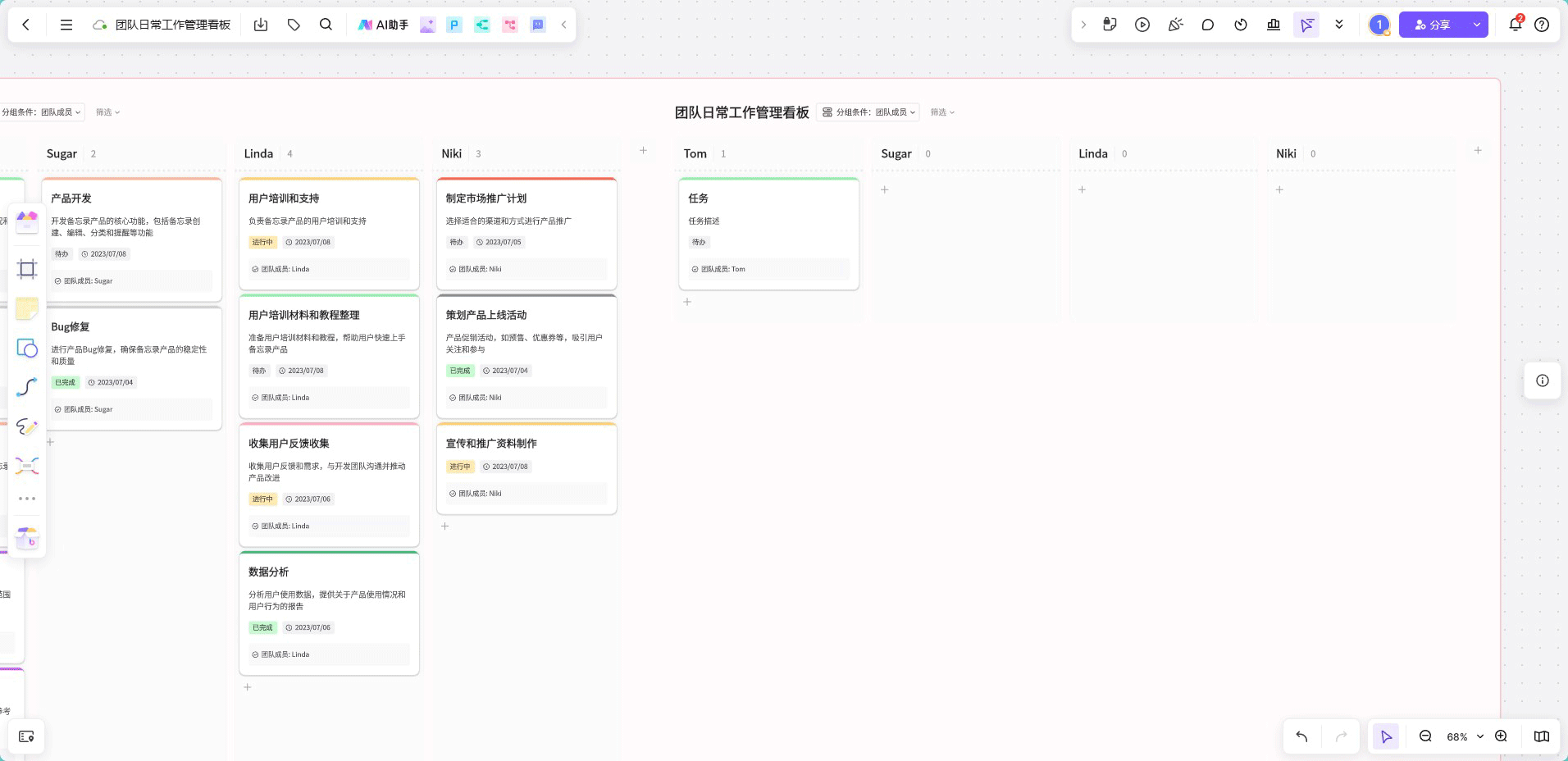 VSON SMART任务看板与团队协作界面实拍