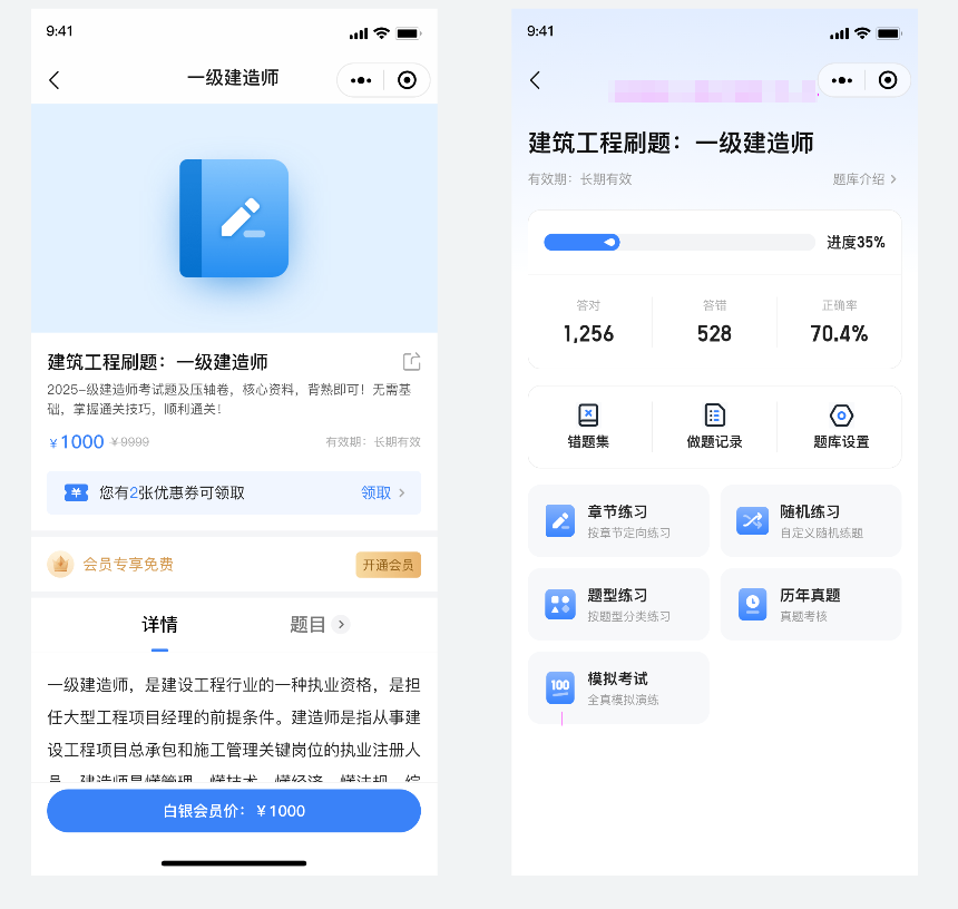 超级题库安卓版安装教程截图
