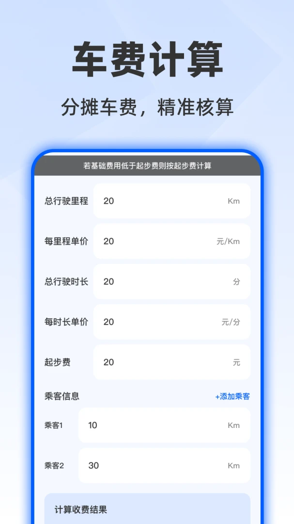 ˳�糵��ʻ���а���1.0.0 �����ӵ�����