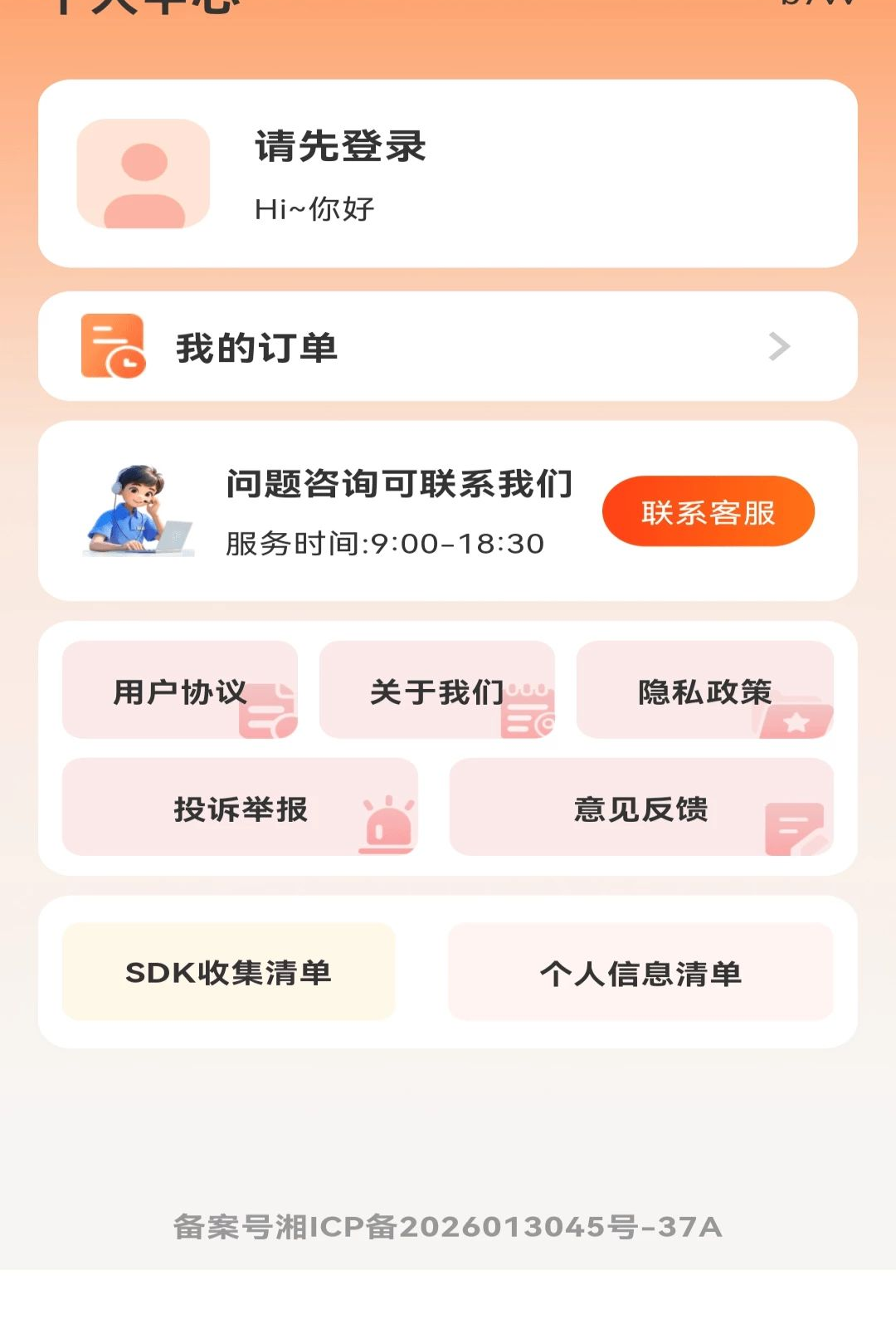 �����������Ż�1.0.0 �����ػݶ���