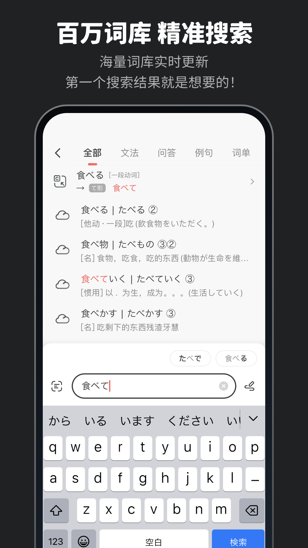 MOJi辞安卓版背单词界面