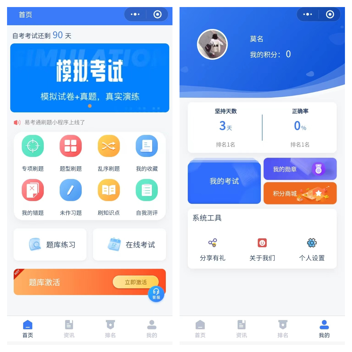 考题库 安卓版 刷题界面