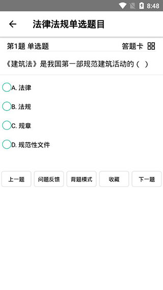 �����2.5.9 ˢ�ⱸ������
