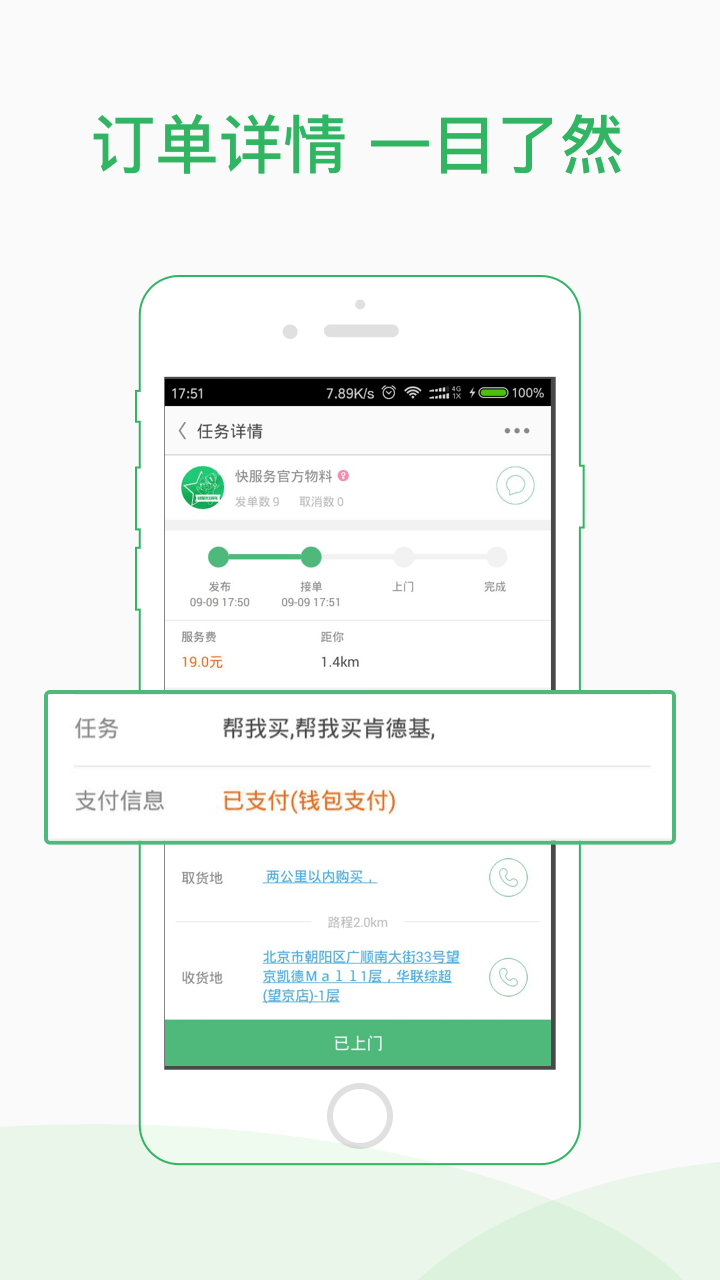 �������ʿ2.8.0.4 ��ʿ�ӵ�����