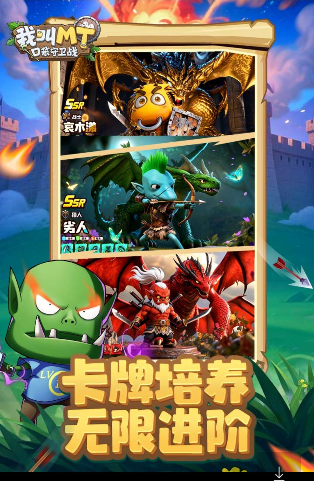 �ҽ�MT���ڴ�����ս1.0.28 ��������