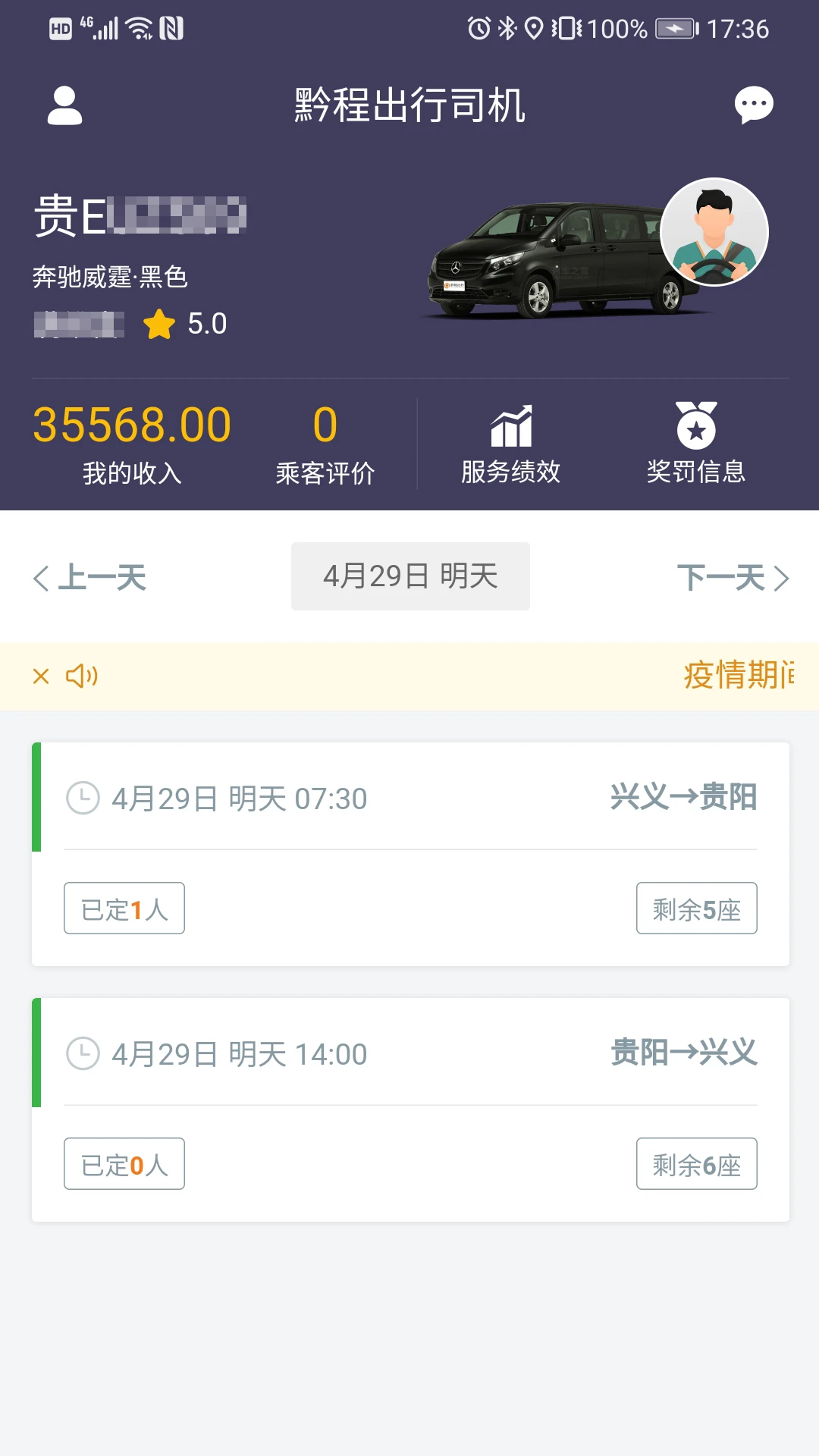 ǭ�̳���˾��4.8.1 �ӵ���������