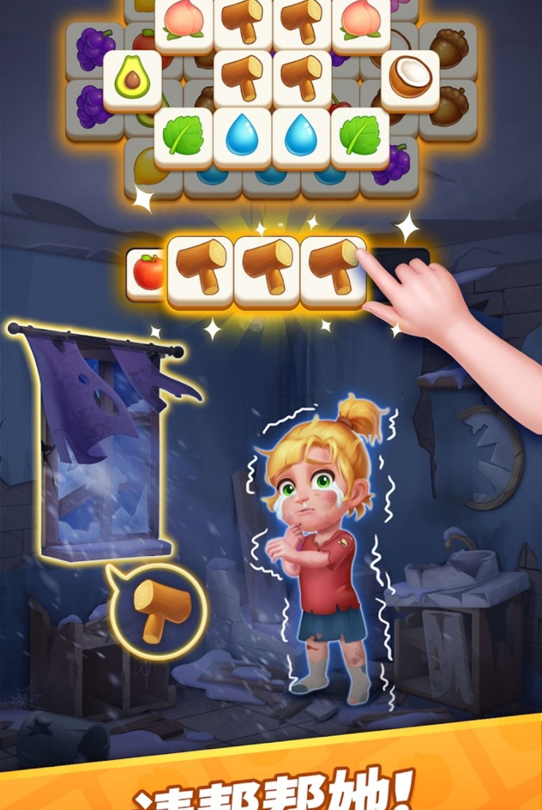 Tile Match(��שƥ��)4.9.2.40881 ������������