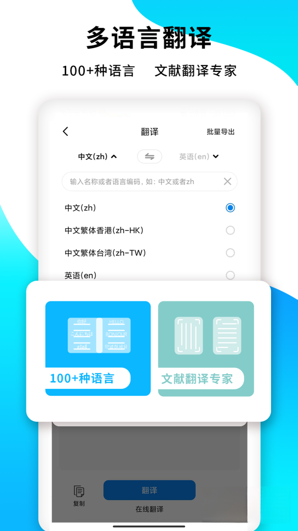PDFɨ����V7.9.28 �ֻ�ɨ����