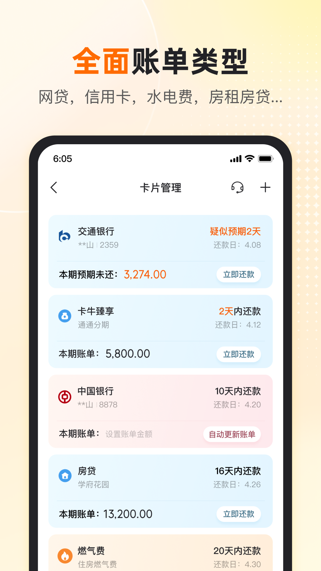 卡牛信用管家征信查询入口界面