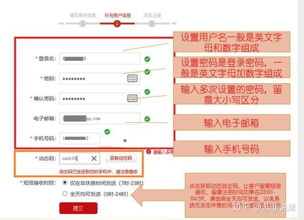 卡牛信用管家查征信报告操作步骤截图