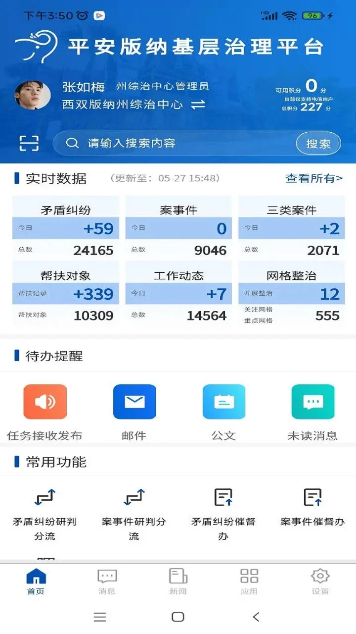 ƽ������3.2.8 ��������ƽ̨