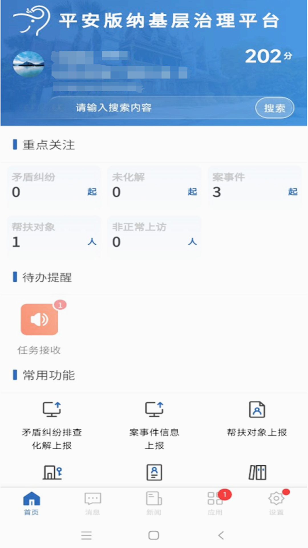 ƽ������3.2.8 ��������ƽ̨