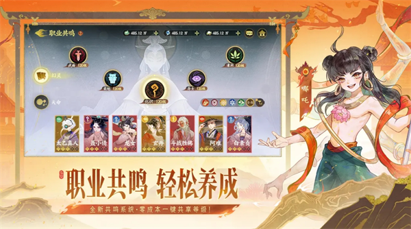 指间山海 安卓版 兑换码 界面