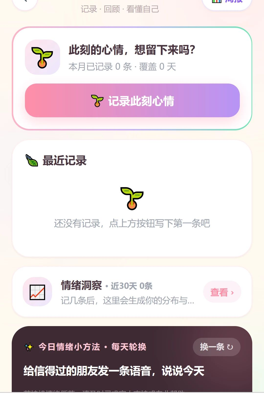 ���鸣��1.0.0 ���˰�����
