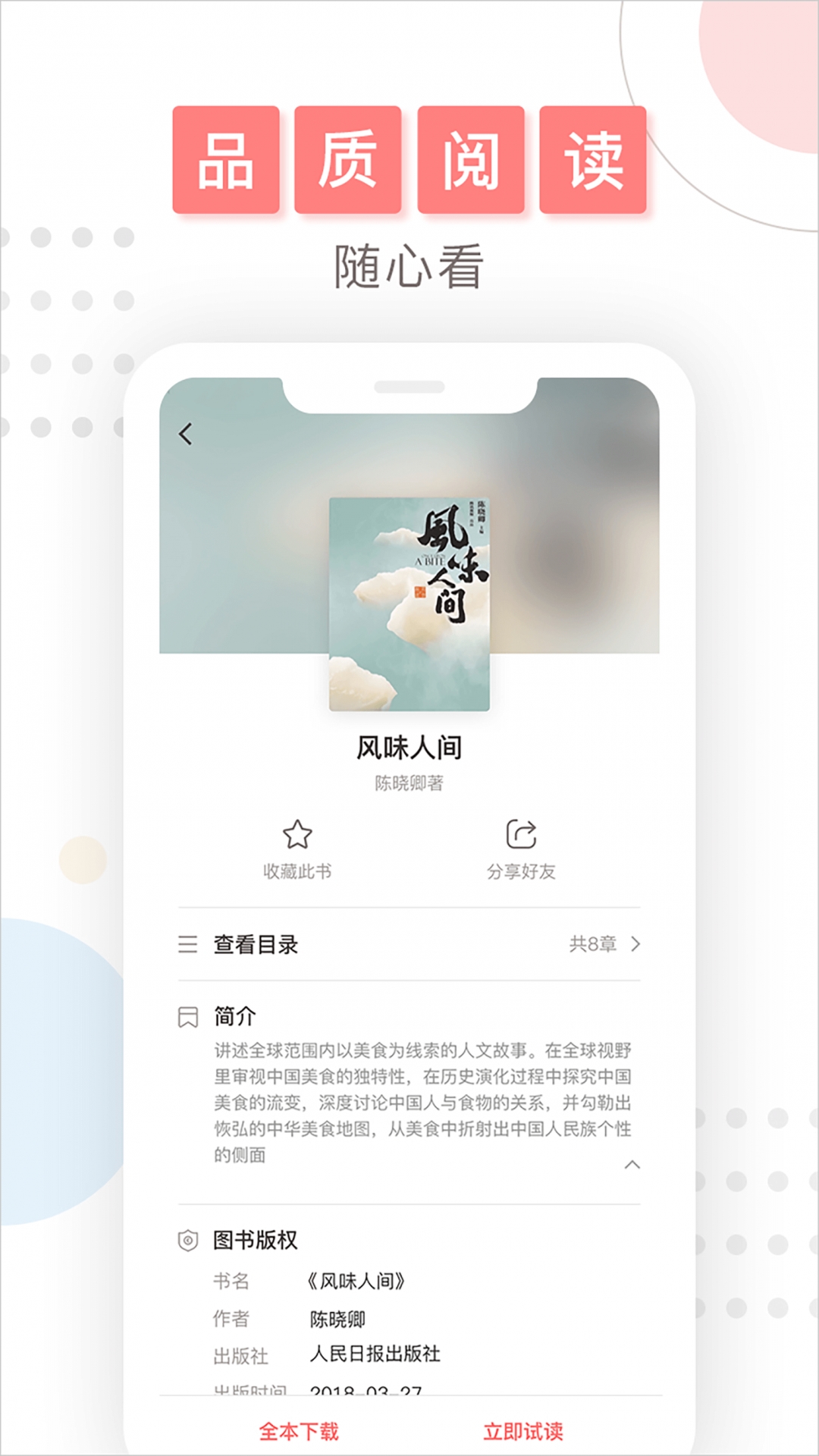 ΢�鷿6.6.3 �����Ķ�