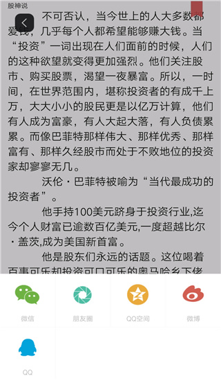 ΢�鷿6.6.3 �����Ķ�