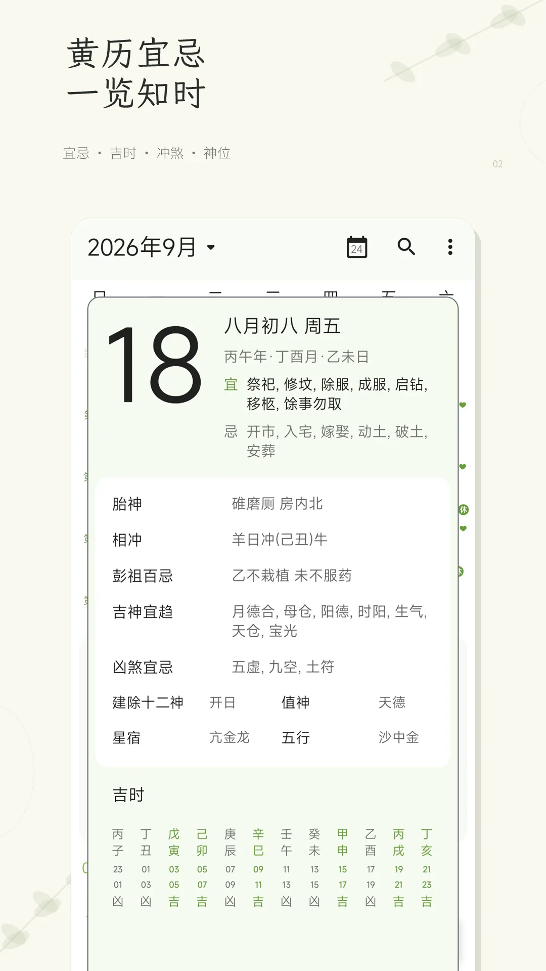 һҶ����2.4.1 �����ճ̹���