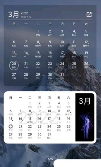 一叶日历 安卓版 日程管理界面 截图