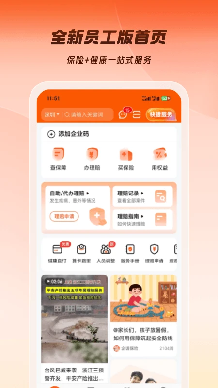 ƽ����ҵ��3.30.0 ��ҵ�ƶ��칫