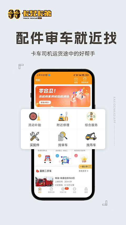 ���ֿ���7.7.1 ����ά�޾�Ԯ