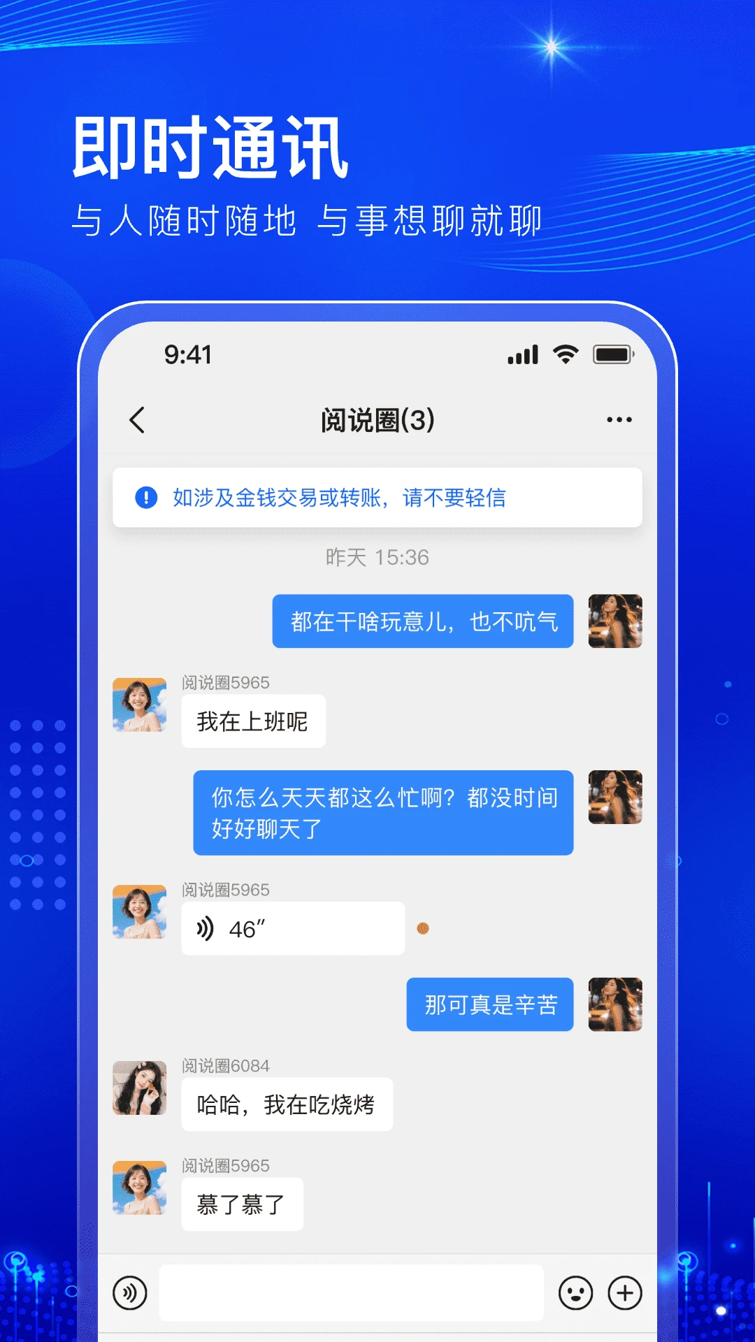 ��˵Ȧ1.1.7 �Ķ��罻