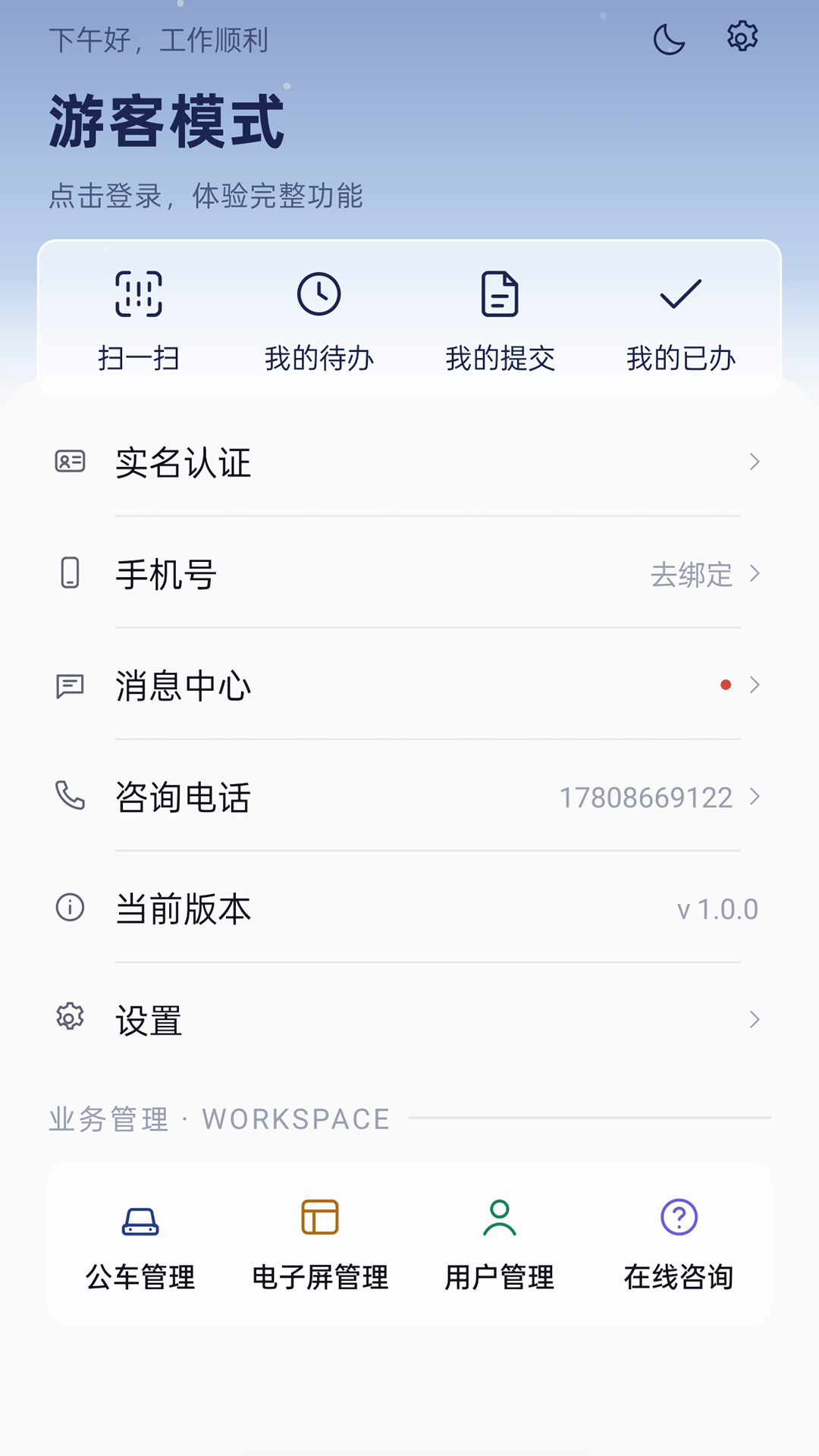ǭ��ͨ2.0.1 ����������