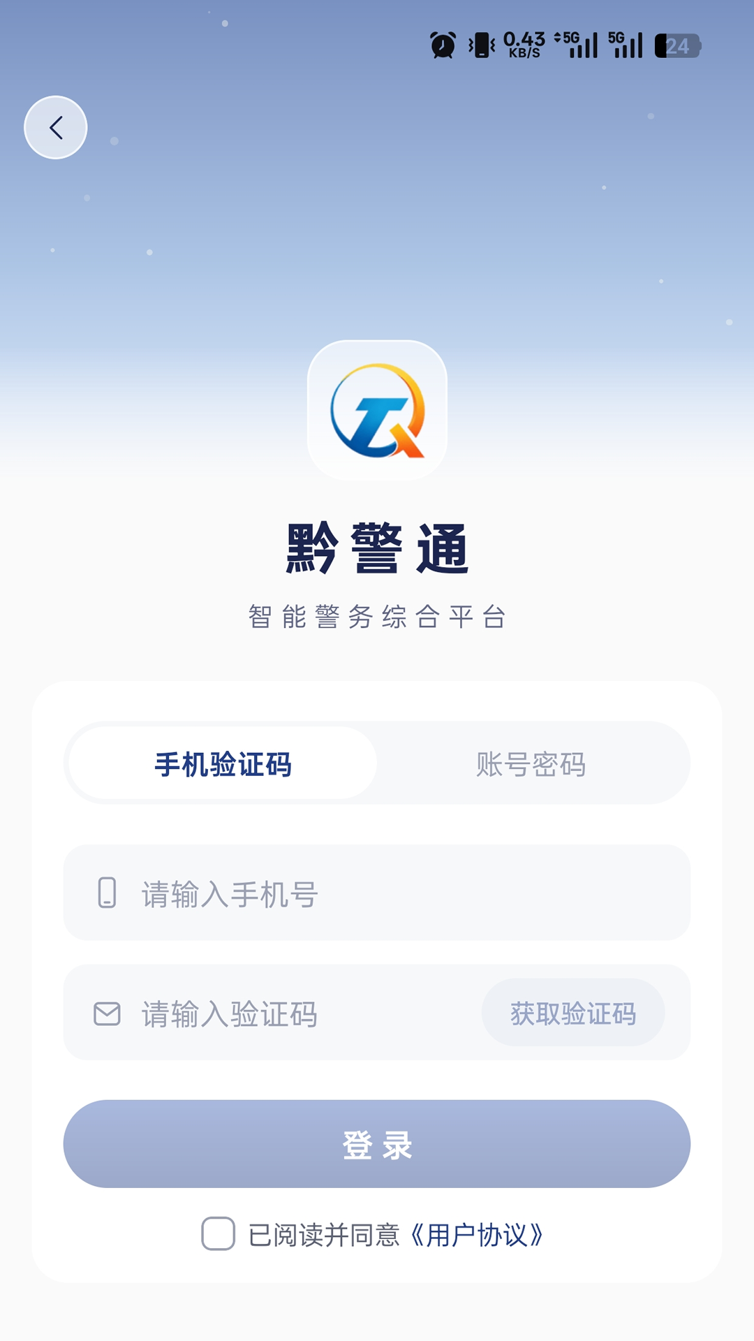 ǭ��ͨ2.0.1 ����������