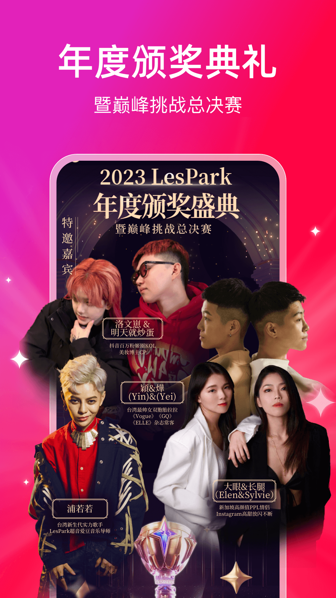 LesPark安卓版 界面截图