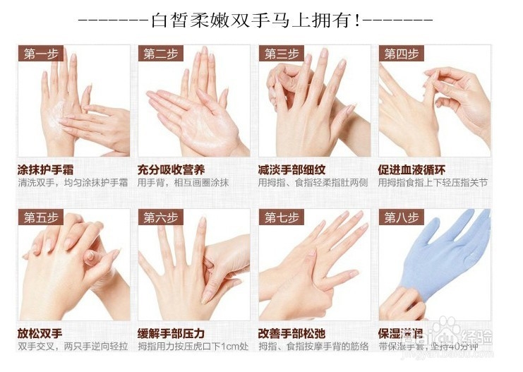 掌轻松 日常护手好习惯分享